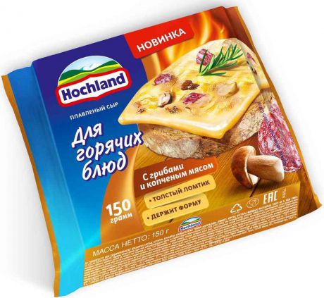 Плавленый сыр Hochland для горячих блюд с окороком и паприкой, 150 г