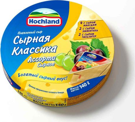 Плавленый сыр Hochland Ассорти Сырное, 140 г
