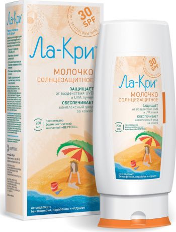 Молочко косметическое "Ла-Кри", 18974, солнцезащитное, SPF 30, 200 мл