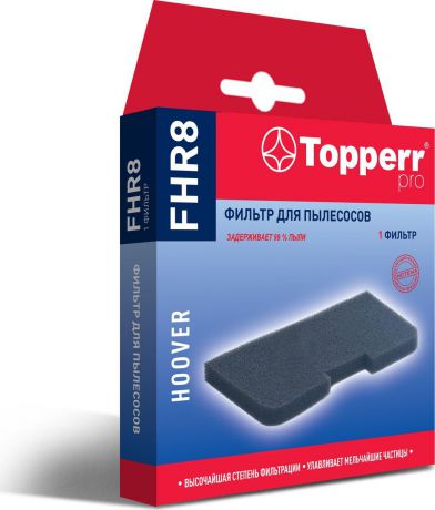 Фильтр губчатый Topperr FHR 8 для пылесосов Hoover TSBE1401 019, TSBE2002 011, TSBE2003 011, TSBE2010 011, темно-серый