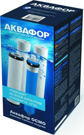 Комплект сменных картриджей для фильтра Аквафор PP20-B510-03-PP5-ULP50