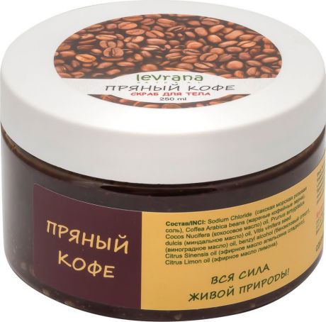 Скраб Levrana Пряный кофе, с кофе и солью, 250 мл
