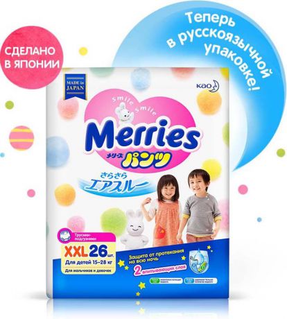 Merries Подгузники-трусики XXL 15-28 кг 26 шт