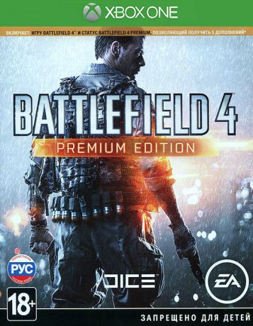 Battlefield 4. Premium Edition (Xbox One)