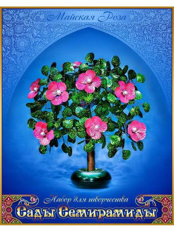 Набор для декорирования Моя выдумка «Сады Семирамиды» Майская роза