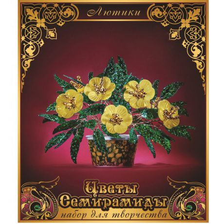Набор для декорирования Моя выдумка «Цветы Семирамиды» Лютики
