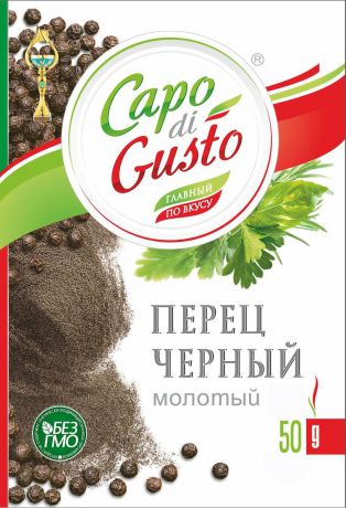 Перец черный молотый Capo di Gusto, 50 г