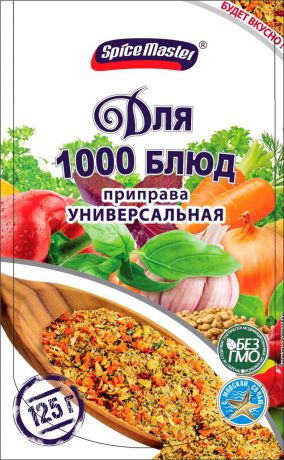 Приправа универсальная Spice Master Для 1000 блюд, 125 г