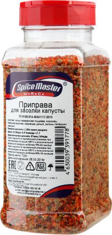 Приправа для засолки капусты Spice Master, 720 г