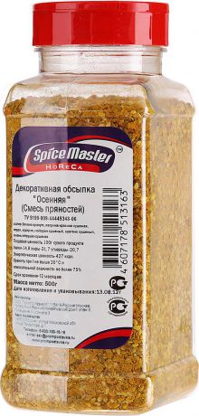 Смесь пряностей Spice Master Осенняя, 500 г