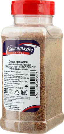 Смесь пряностей для хлебобулочных изделий Spice Master Чесночная с паприкой, 500 г