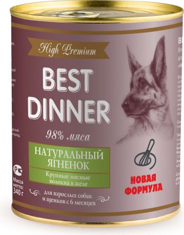 Корм консервированный для собак Best Dinner High Premium, натуральный ягненок, 340 г