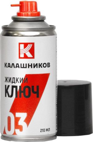 Жидкий ключ Калашников KSM0301