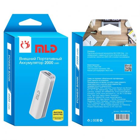 Внешний аккумулятор MLD MLD-2000-02 2000mAh/2USB/1A, белый