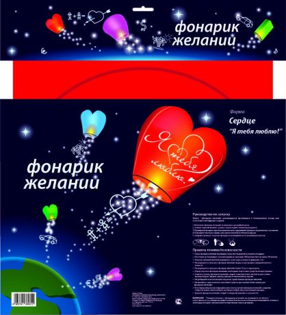 Бумажный фонарик сердце "Я тебя люблю", красный