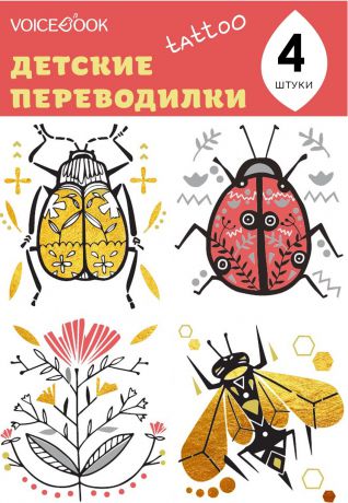 Переводное тату VoiceBook Татуировка переводилка: Скарабей и Пчела, 10