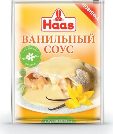 Ванильный соус Haas, 50 шт по 15 г