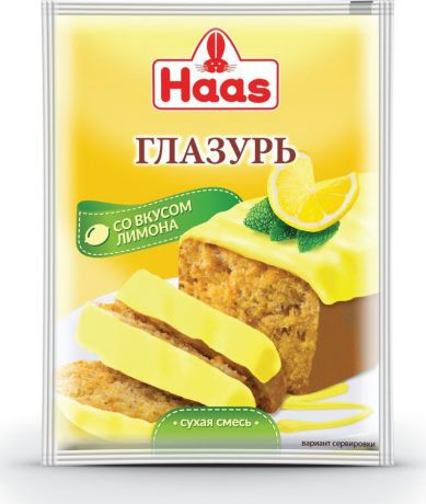 Глазурь для выпечки Haas, со вкусом лимона, 75 г