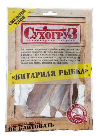 Сушеная рыба Сухогруз Янтарная рыбка, 70 г.