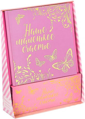 Сувенирный набор Розовый крафт Мини, фотоальбом + коробка-пенал, 2876016, розовый