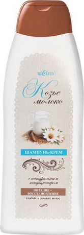 Шампунь-крем для волос Белита "Козье молоко", питание и восстановление, 500 мл
