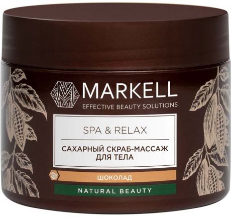 Сахарный скраб-массаж для тела Markell Natural Beauty, с ароматом шоколада, 300 мл