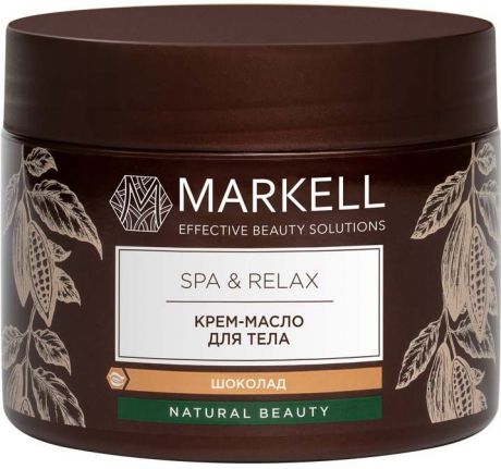 Крем-масло для тела Markell Natural Beauty, с ароматом шоколада, 300 мл