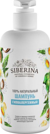 Шампунь для волос Siberina "Гипоаллергенный" SHP(8)-SIB