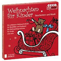 Стефани Кайзер,Маркус Франк,Доминик Ли,Даниель Рохде,Стефан Джокуш Weihnachten Fur Kinder. Geschichten Und Musik (4 CD)