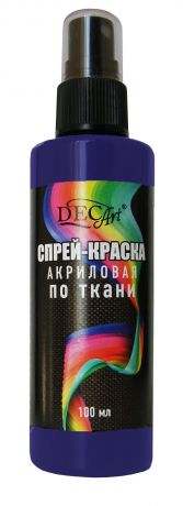 Краска для ткани DecArt 911-69-100-013, фиолетовый