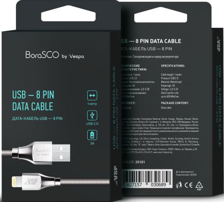 Дата-кабель Borasco by Vespa, USB - 8 pin, в металлической оплетке, 3А, серебристый, 1 м