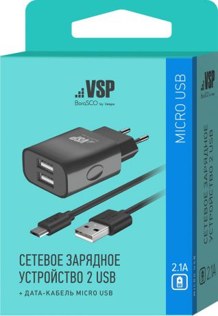 Зарядное устройство Borasco by Vespa 2 USB, 2,1A + Дата-кабель micro USB, черный, 1 м