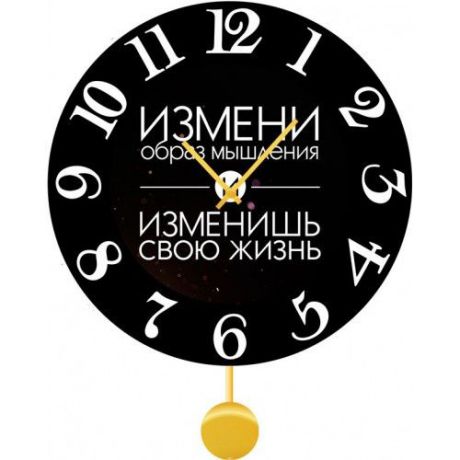 Настенные часы Kitch Clock 4512559