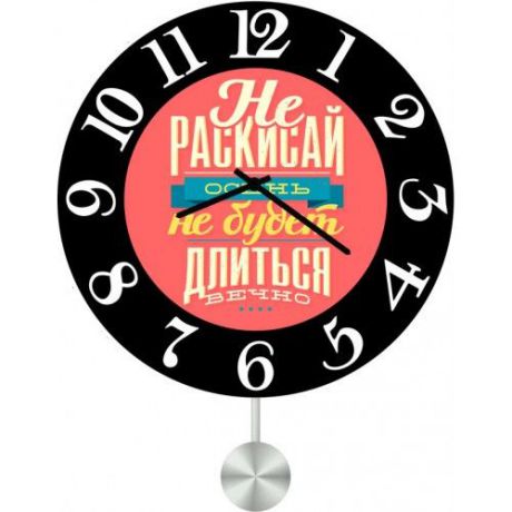 Настенные часы Kitch Clock 6012573