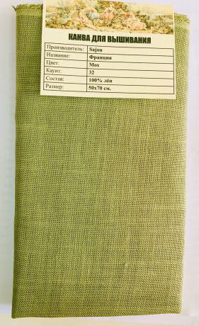 Канва для вышивки Sajou Linen 32 ct (цвет_мох/Moss) . Размер 70х50 см.