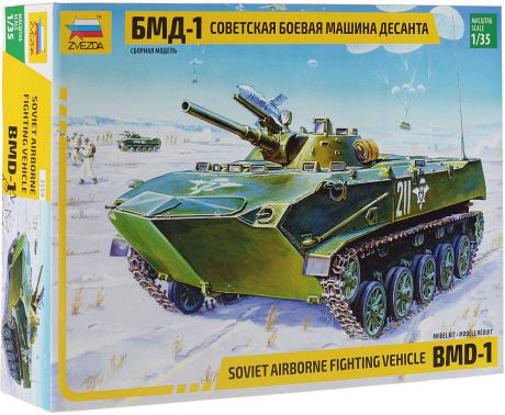Модель военной техники Звезда "БМД-1", 3559