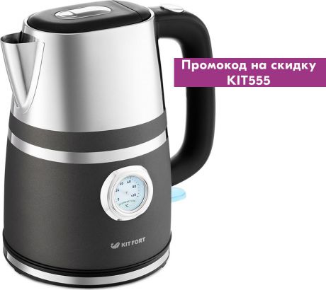 Электрический чайник Kitfort КТ-670-1, черный