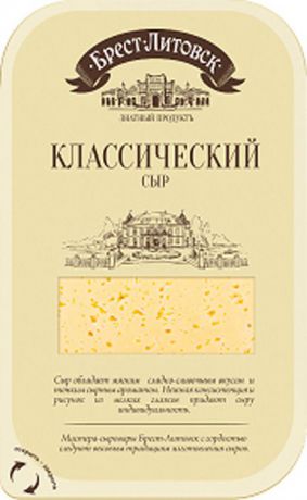 Сыр Брест-Литовск Классический 45%, 150 г