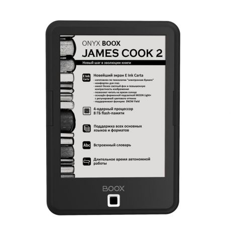 Электронная книга ONYX James Cook, черный