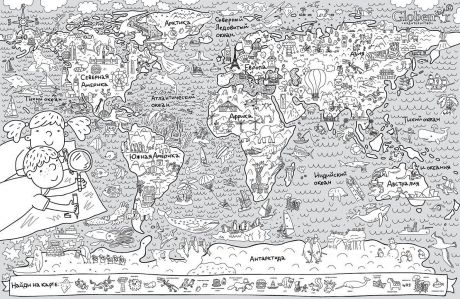Раскраска Globen Огромная "Карта мира", 120х80см.