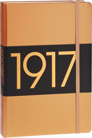 Записная книжка Leuchtturm1917 Metallic Edition, 355521, медь, A5 (148 x 210 мм), в линейку, 125 листов