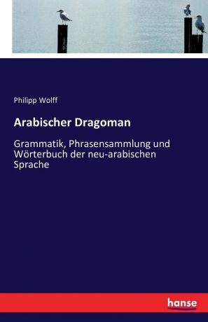 Philipp Wolff Arabischer Dragoman