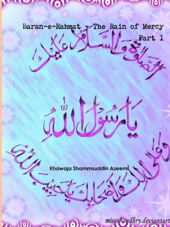 Khawaja Shammsuddin Baran-e-Rahmat - The Rain of Mercy Part 1