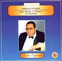 Николай Петров Nikolai Petrov Plays Works On Themes By Paganini
