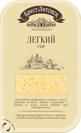 Сыр Брест-Литовск Легкий 35%, 150 г