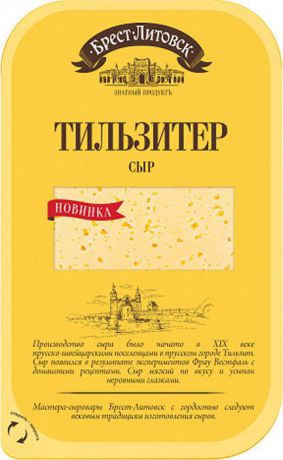Сыр Брест-Литовск Тильзитер 45%, 150 г