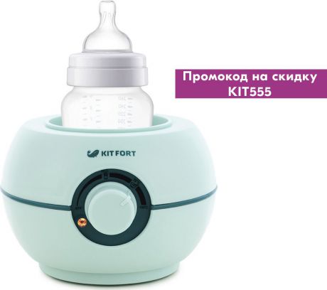 Подогреватель бутылочек Kitfort, КТ-2310, голубой
