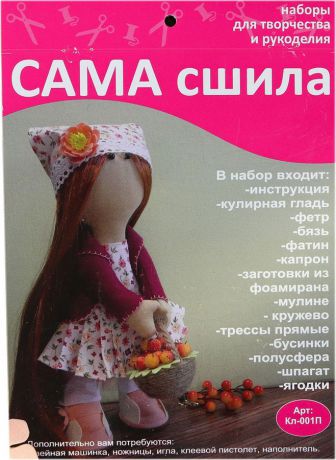 Набор для изготовления текстильной куклы Сама сшила "Дачница", 2528037