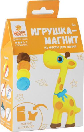 Набор для изготовления игрушки из массы для лепки Школа талантов "Жираф", 3739180