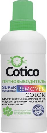 Пятновыводитель Cotico Remover Color, спрей, суперконцентрат, 500 мл